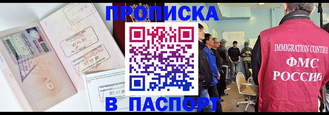 временная регистрация надежно в Большом Камне