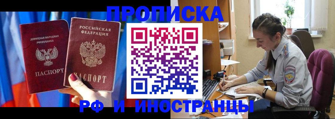 найти адрес прописки в Большом Камне