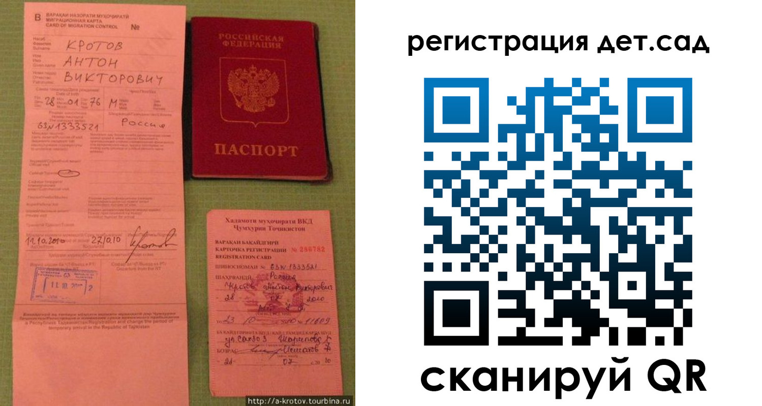 прописка поиск в Большом Камне