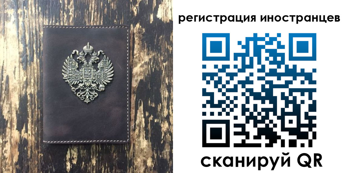 временная регистрация купить в Большом Камне