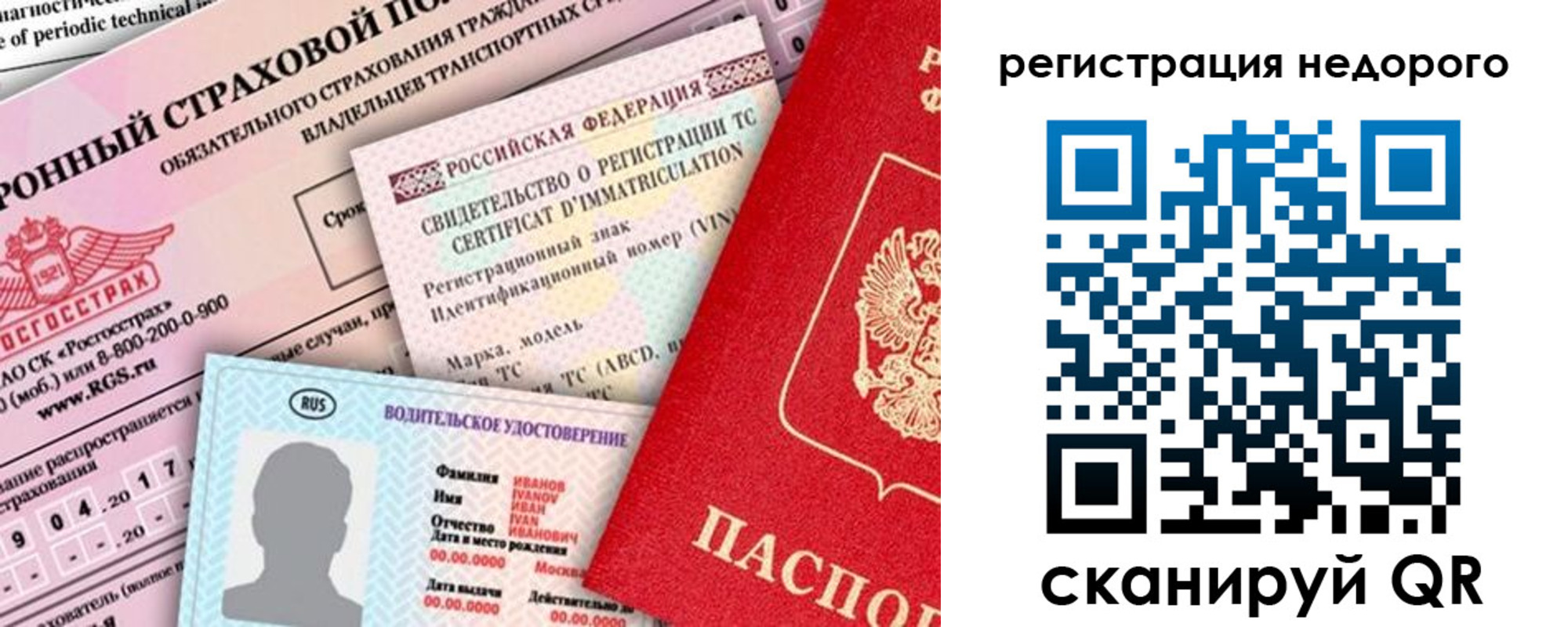 прописка в квартире в Большом Камне