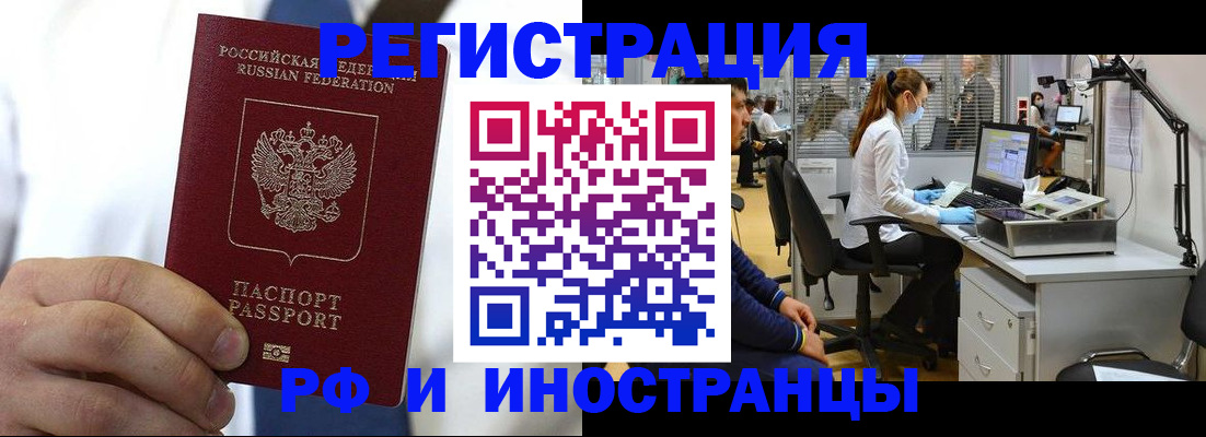 прописка от собственника в Большом Камне