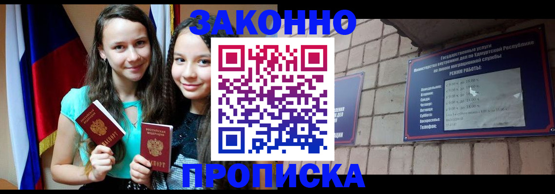 временная регистрация законно в Большом Камне