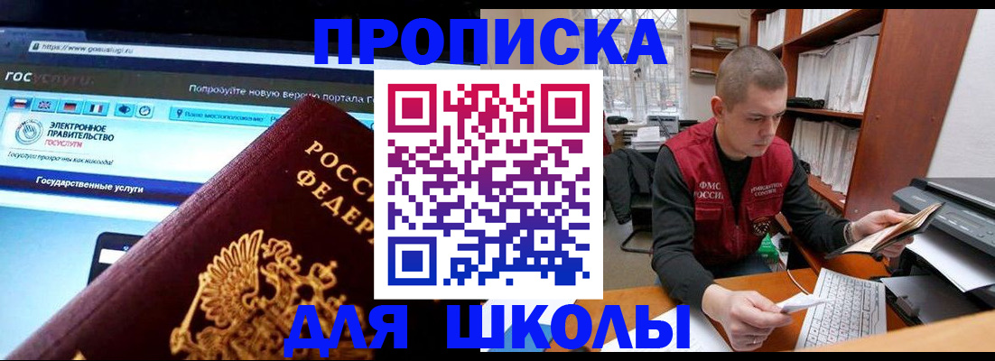 временная регистрация поиск в Большом Камне